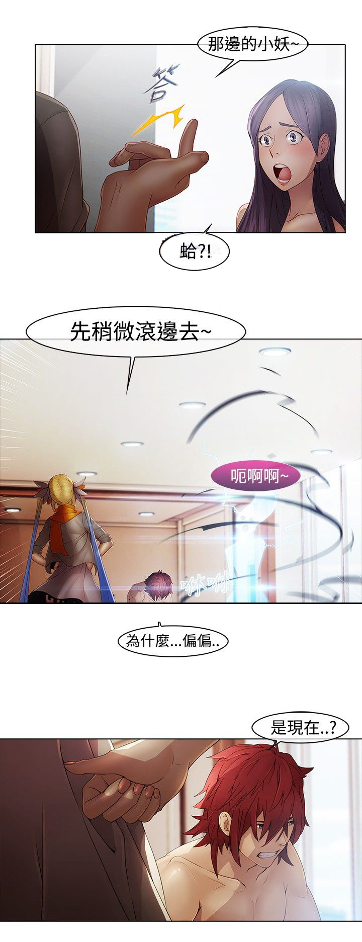 第3章：激战13