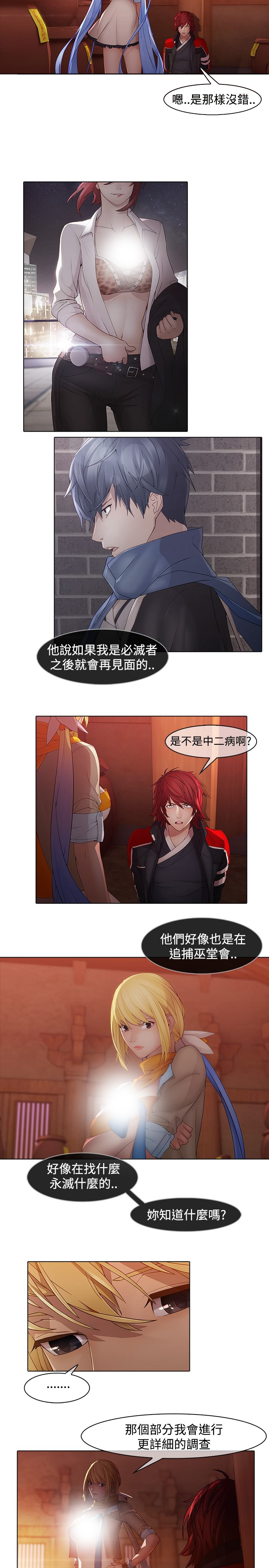 第13章：前因后果11