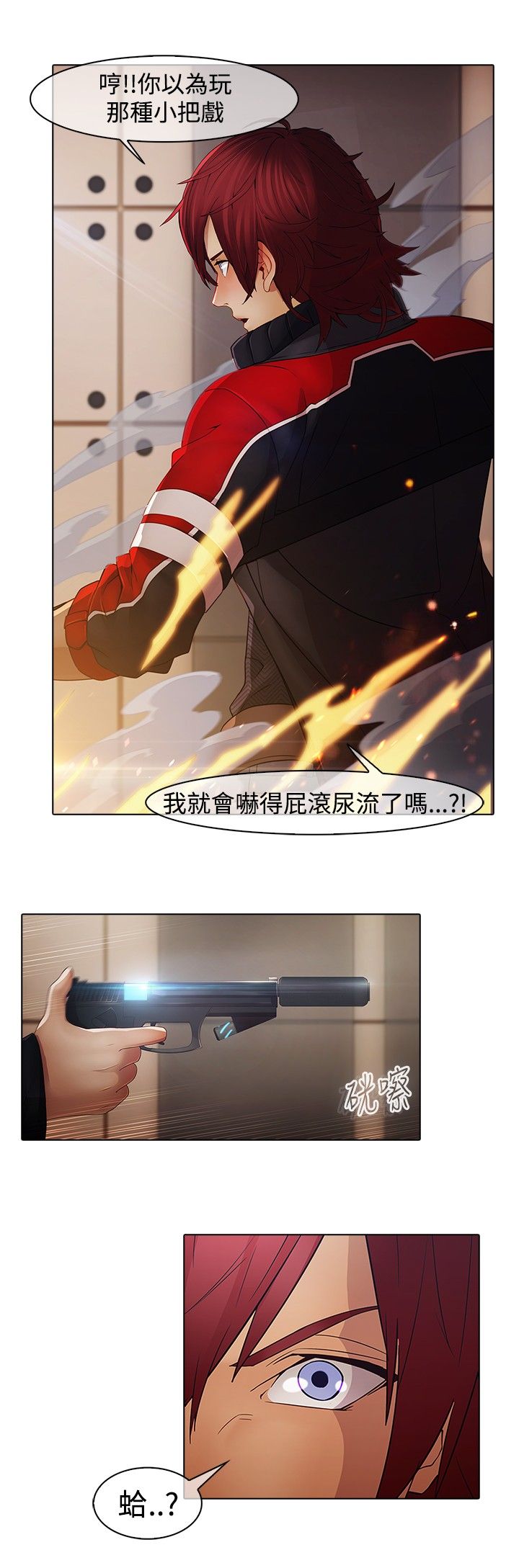 第3章：激战1