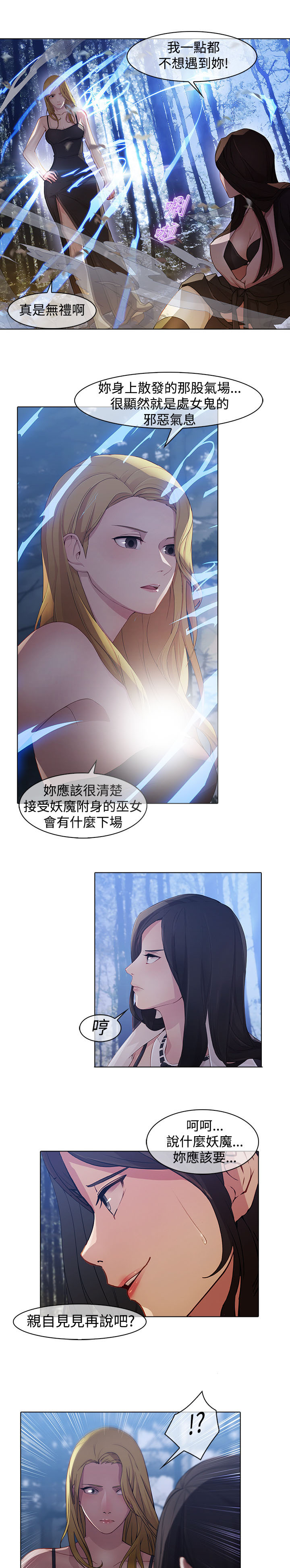 第24章：第一季完结10