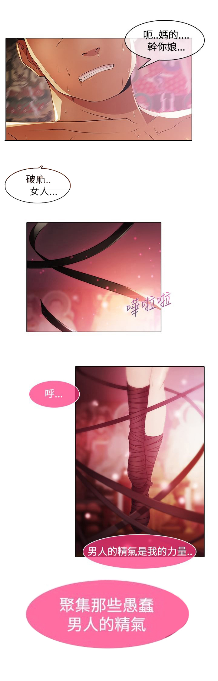 第19章：反叛10