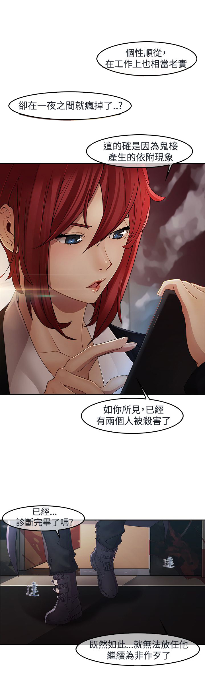 第2章：魔障6