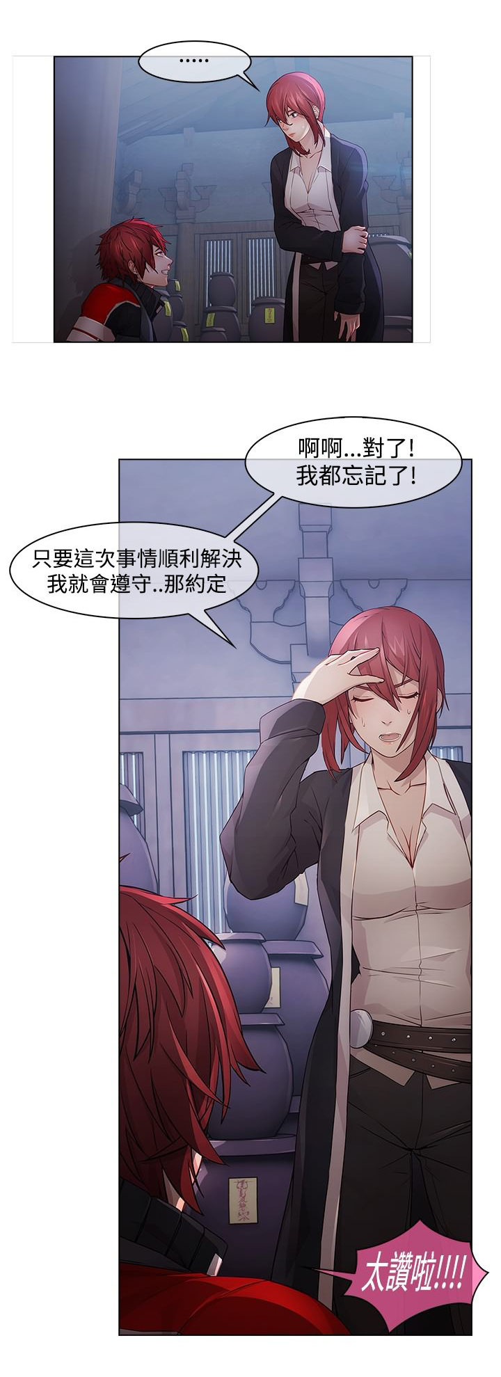 第16章：求援3