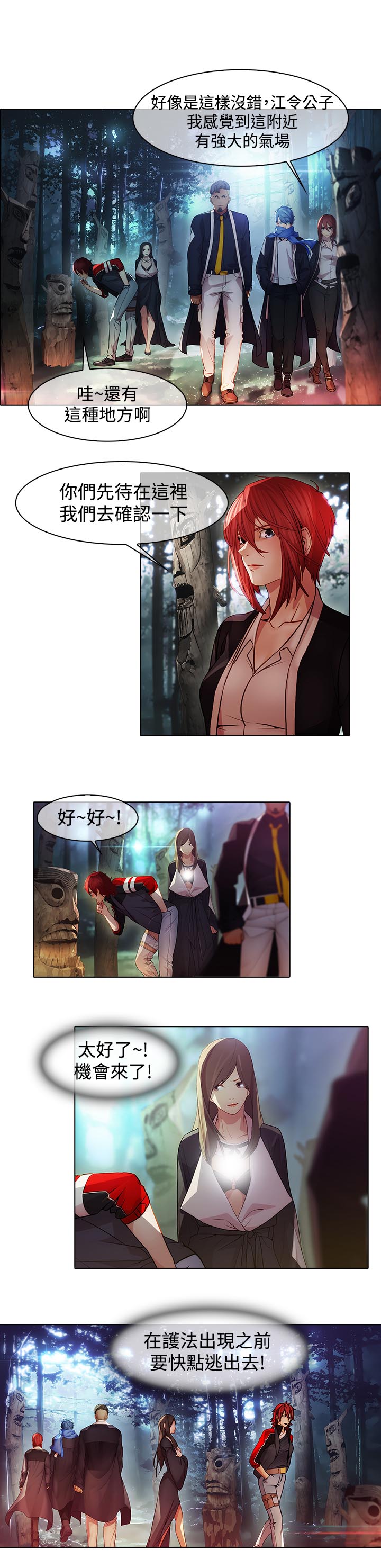 第23章：前往巫会堂8