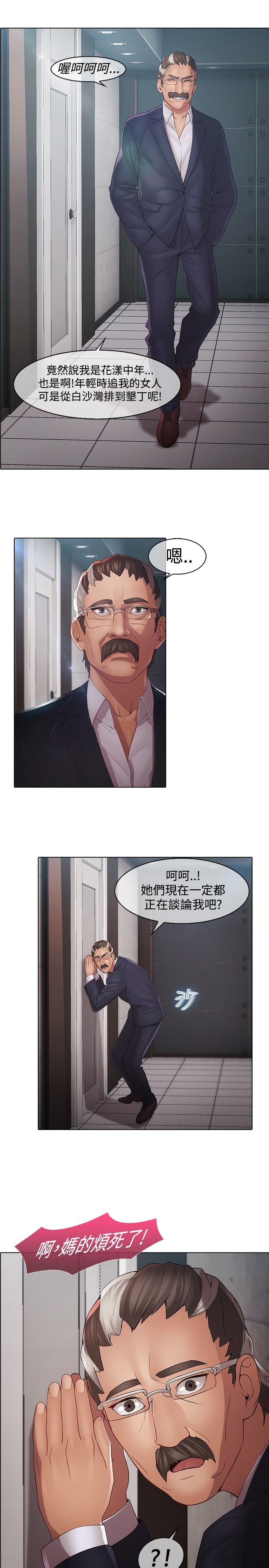 第4章：隔墙有耳5