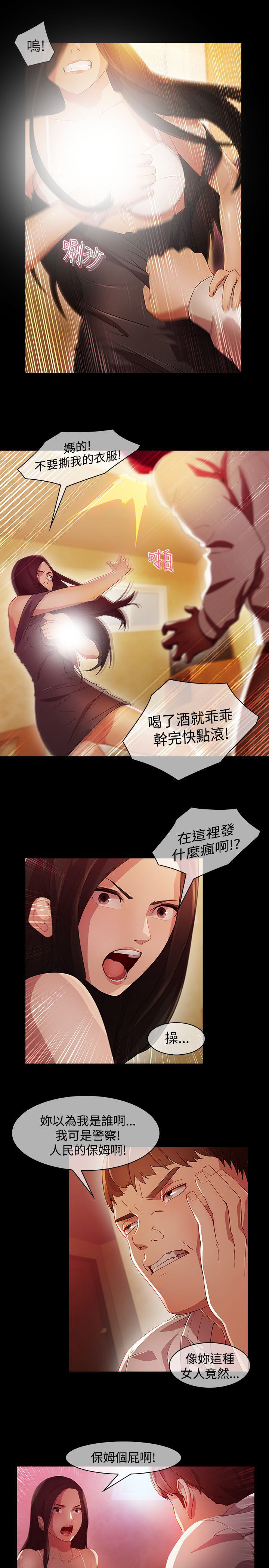 第21章：巫女8