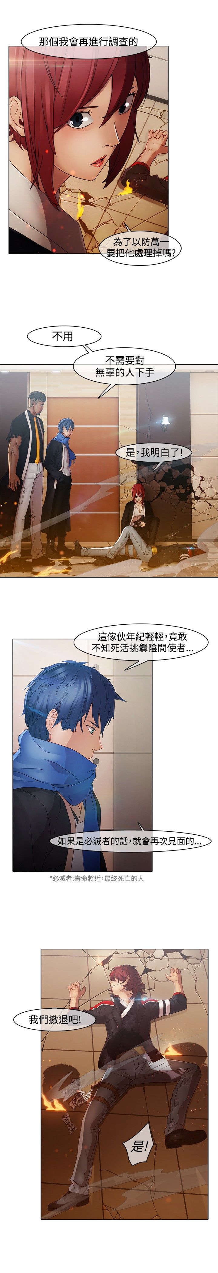第3章：激战4