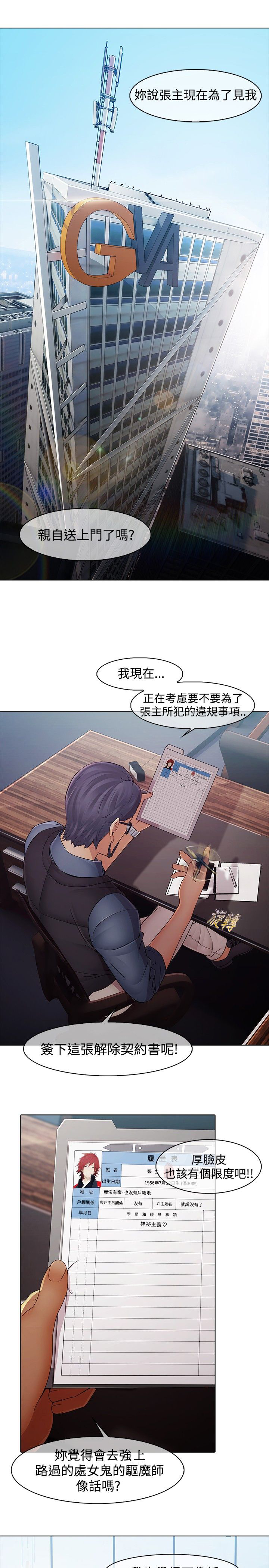 第5章：来迟一步9