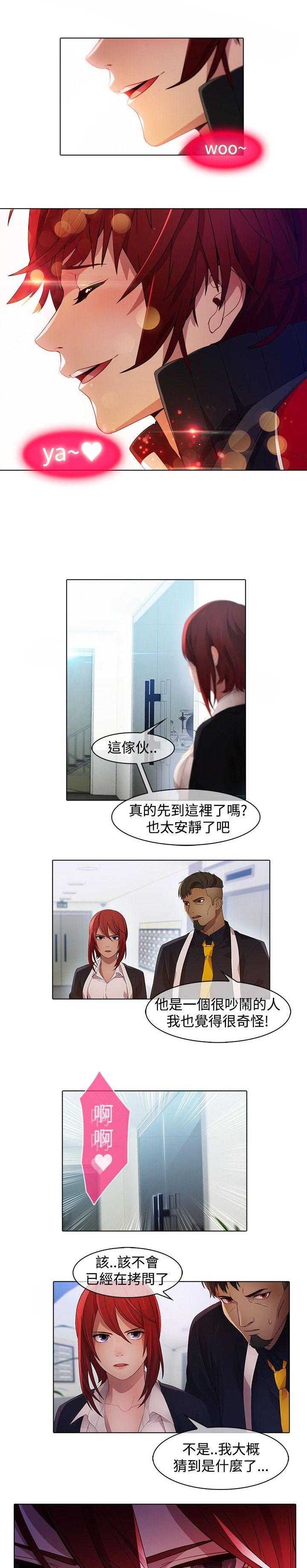 第20章：拷问16