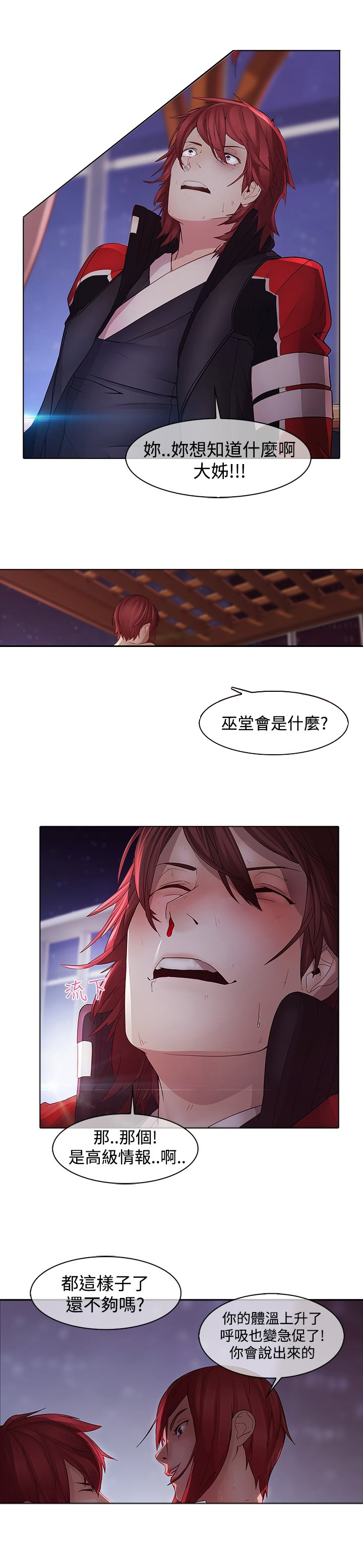 第11章：灭口18