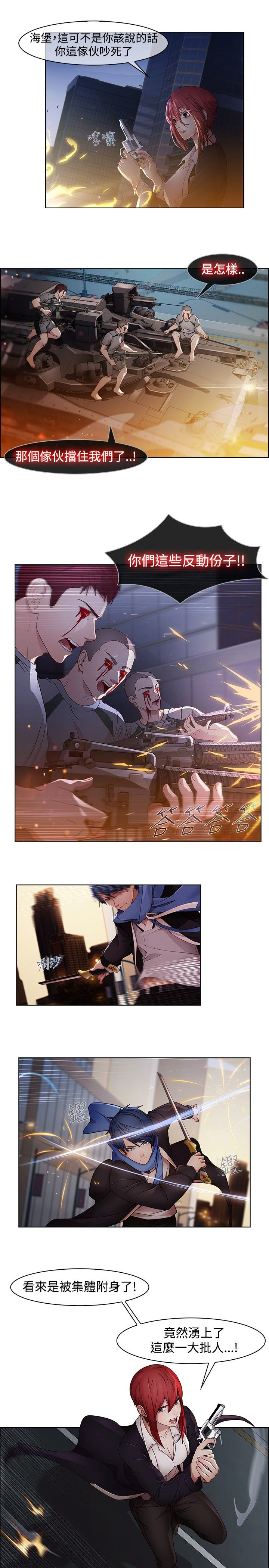 第15章：士兵暴动12