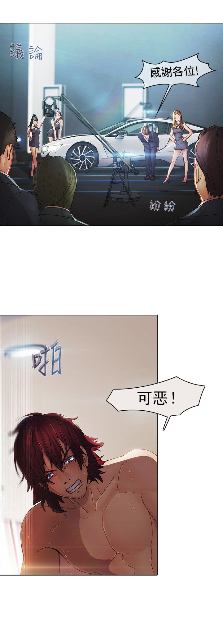 第3章：激战8