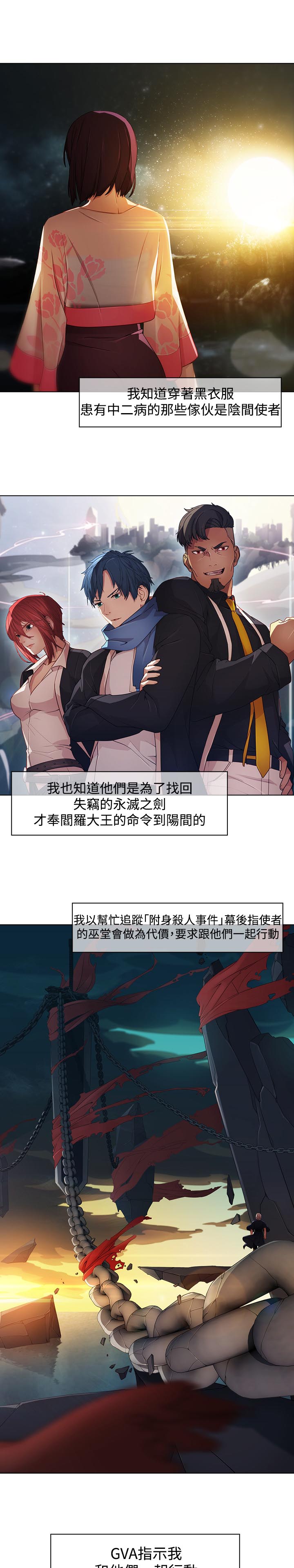第23章：前往巫会堂2