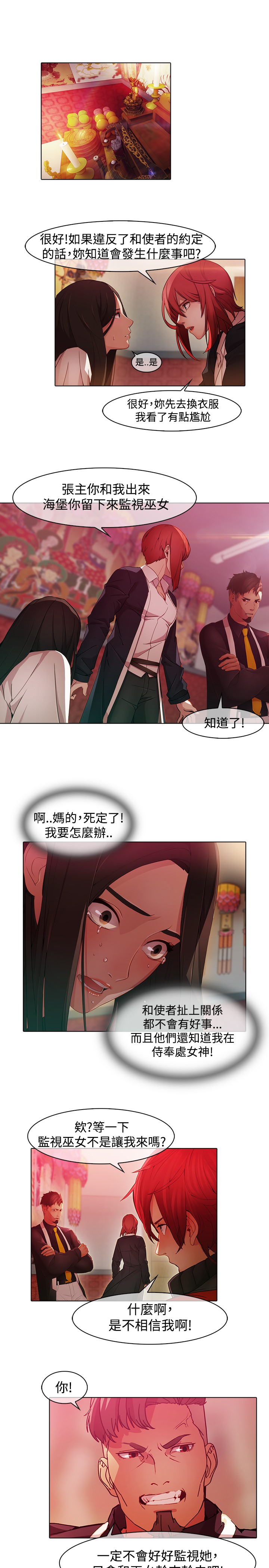 第22章：失败4