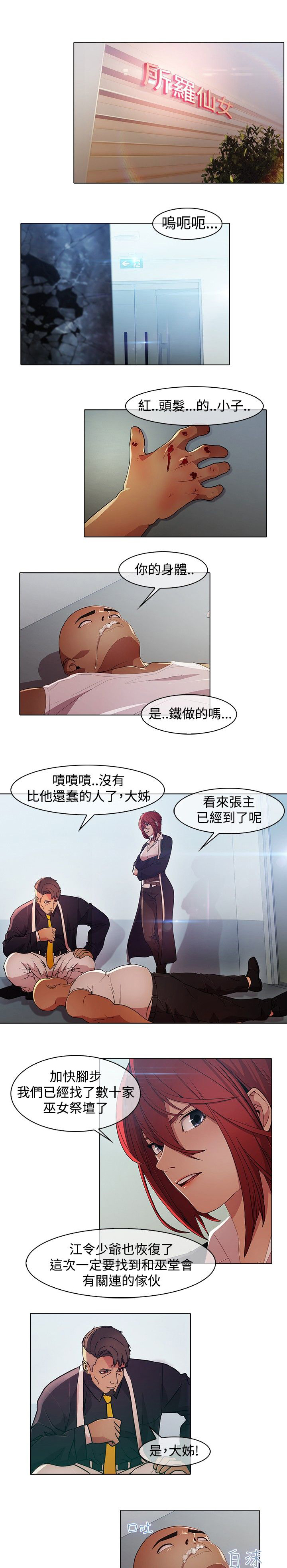 第20章：拷问14