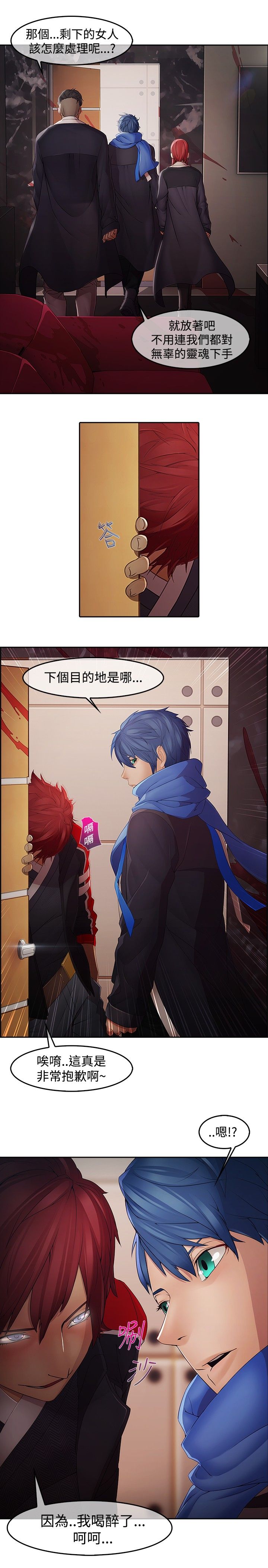 第2章：魔障14