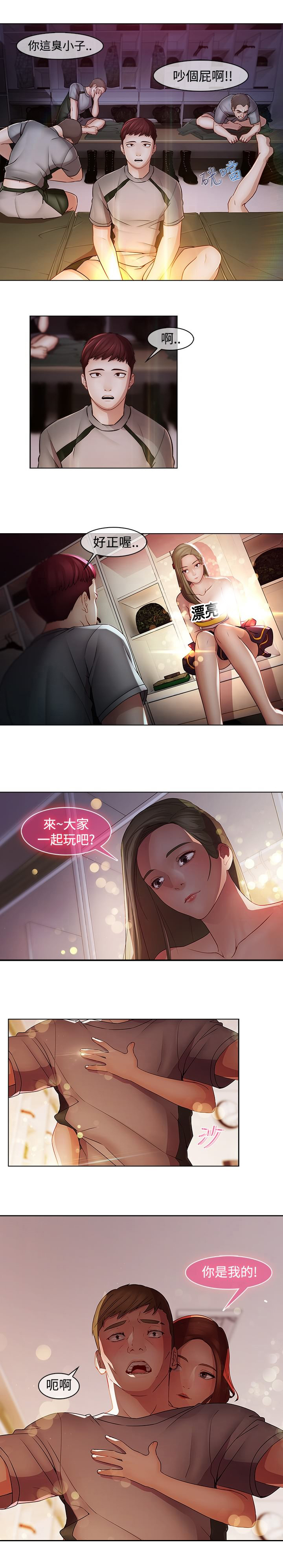 第14章：巫会堂当家14