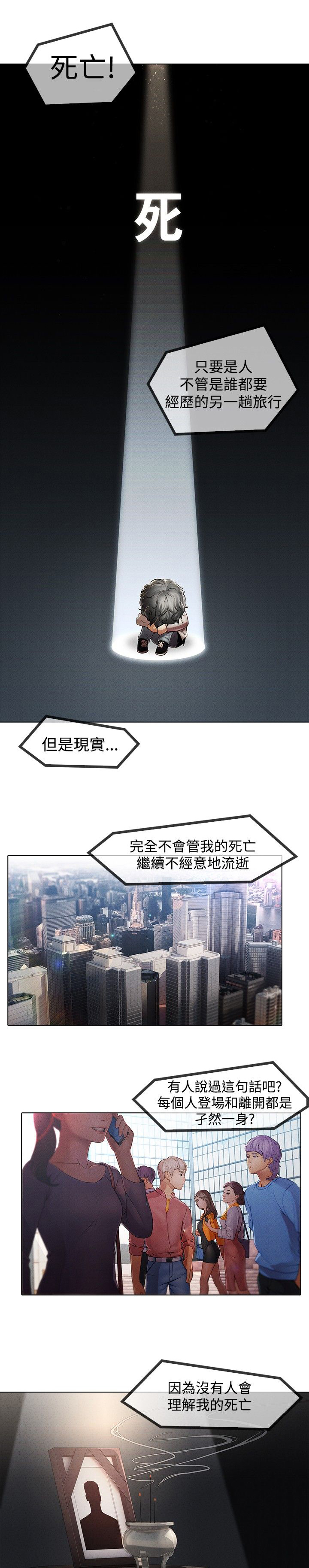 第6章：退魔师公司0