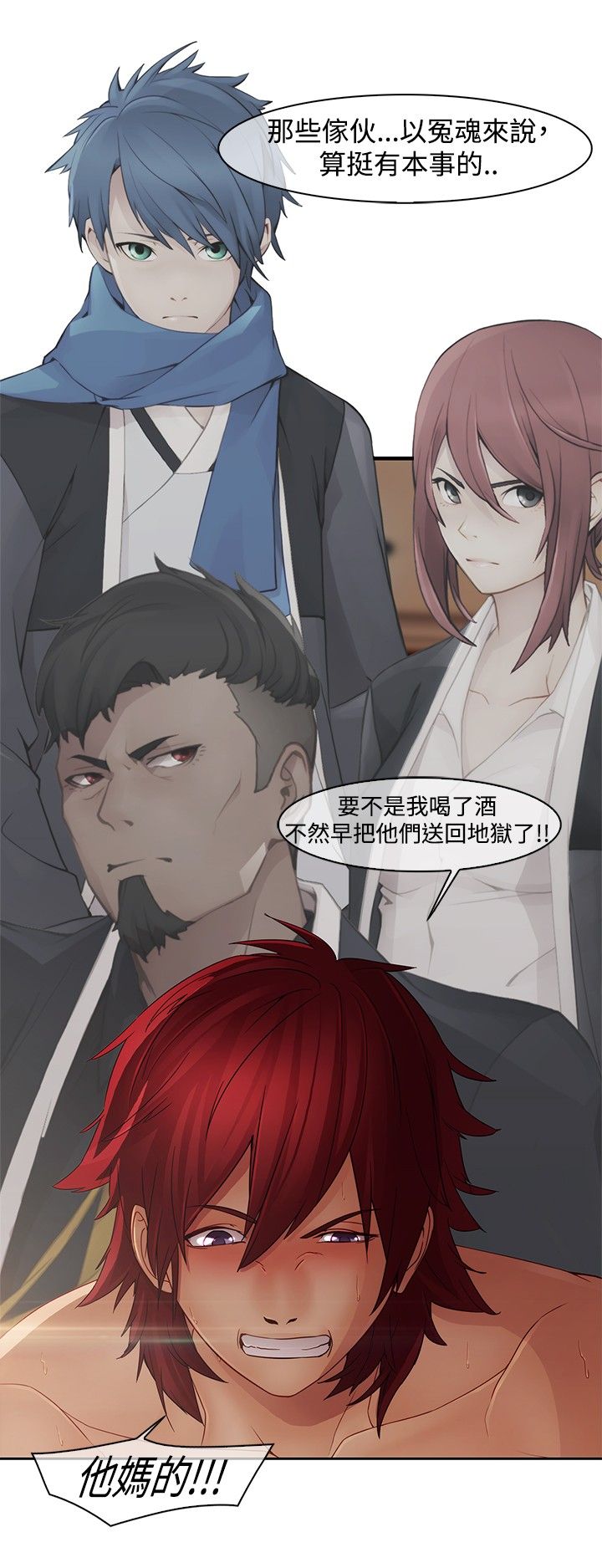 第3章：激战9