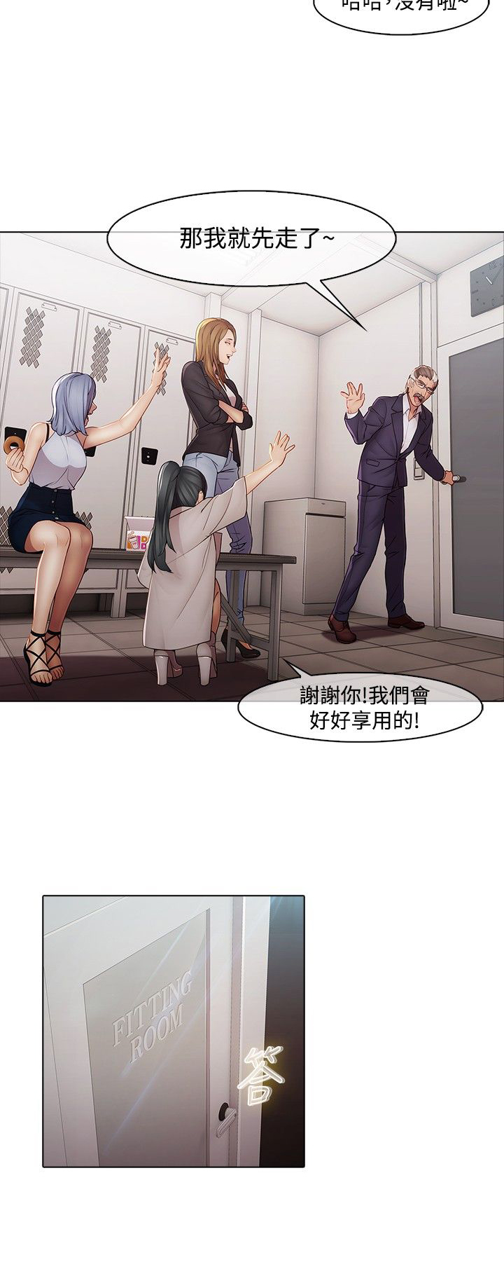 第4章：隔墙有耳4