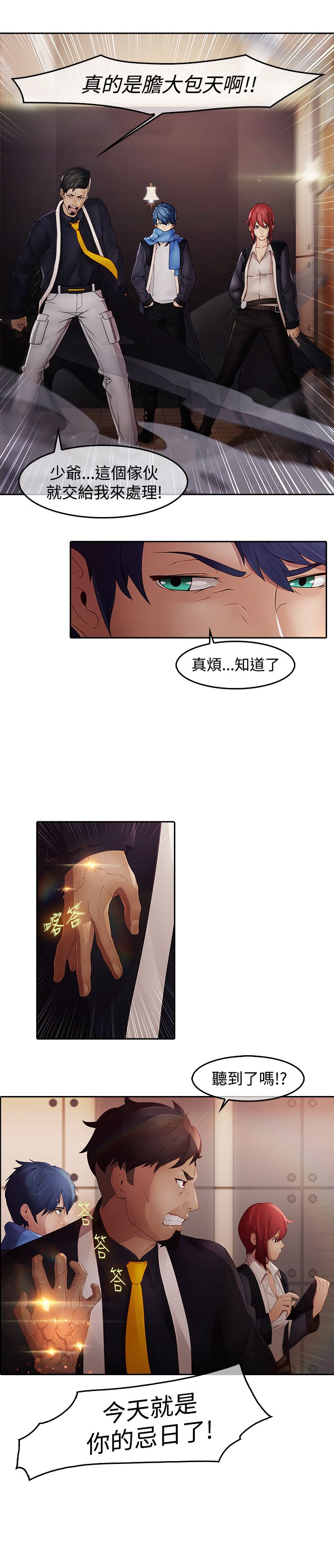 第2章：魔障22
