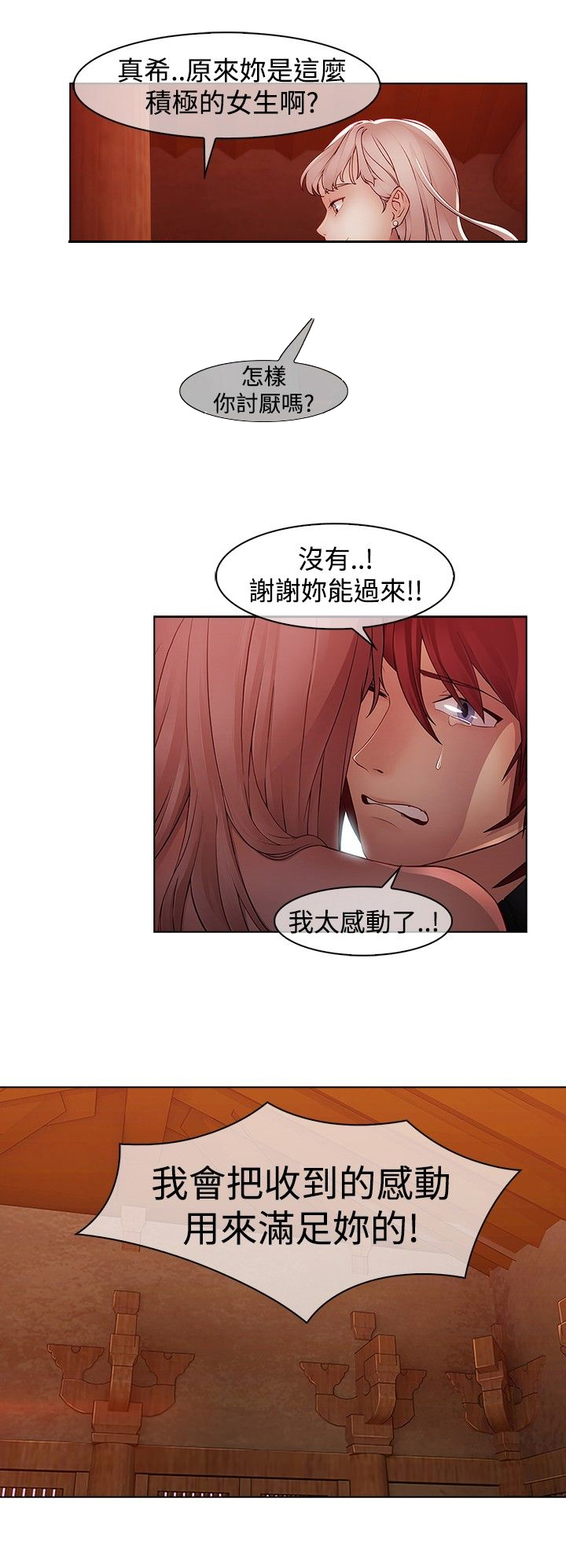 第13章：前因后果4