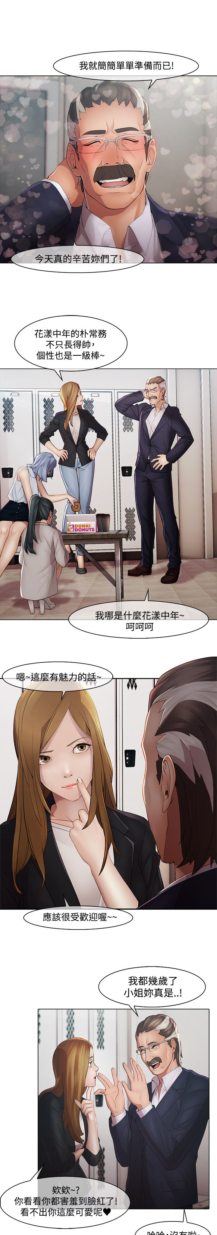 第4章：隔墙有耳3