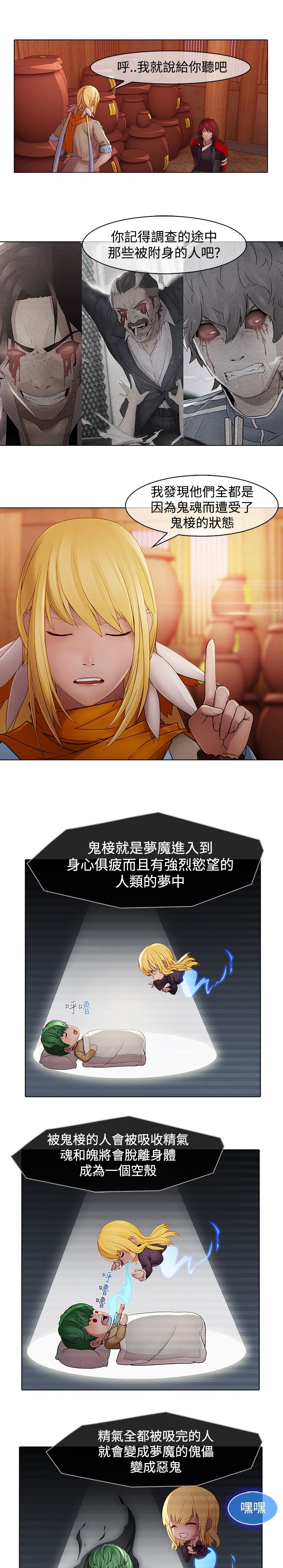 第13章：前因后果14