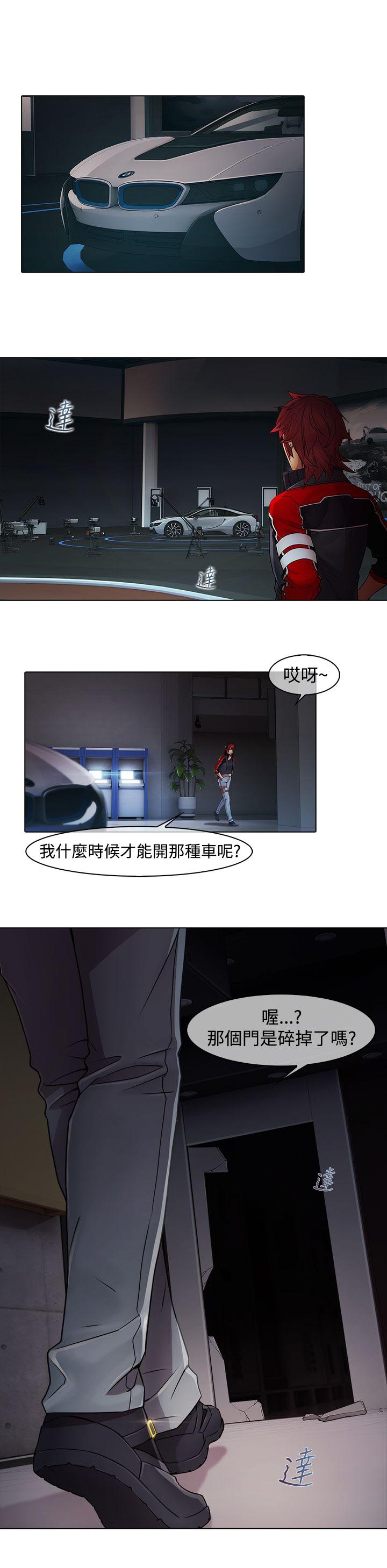 第5章：来迟一步1