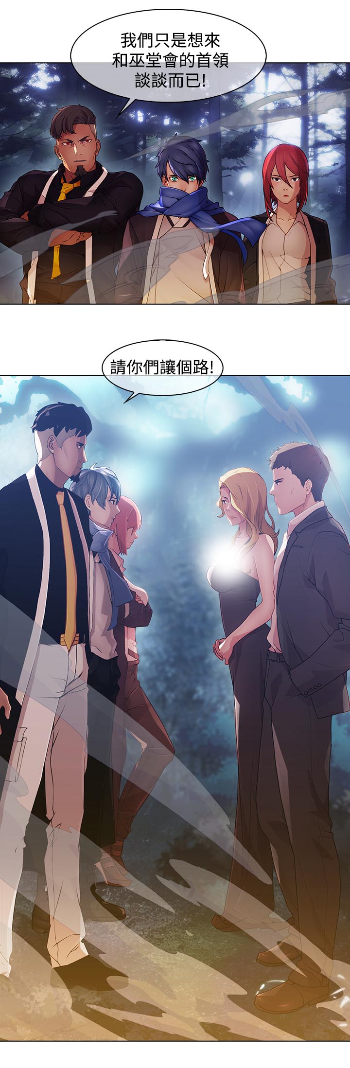 第23章：前往巫会堂19