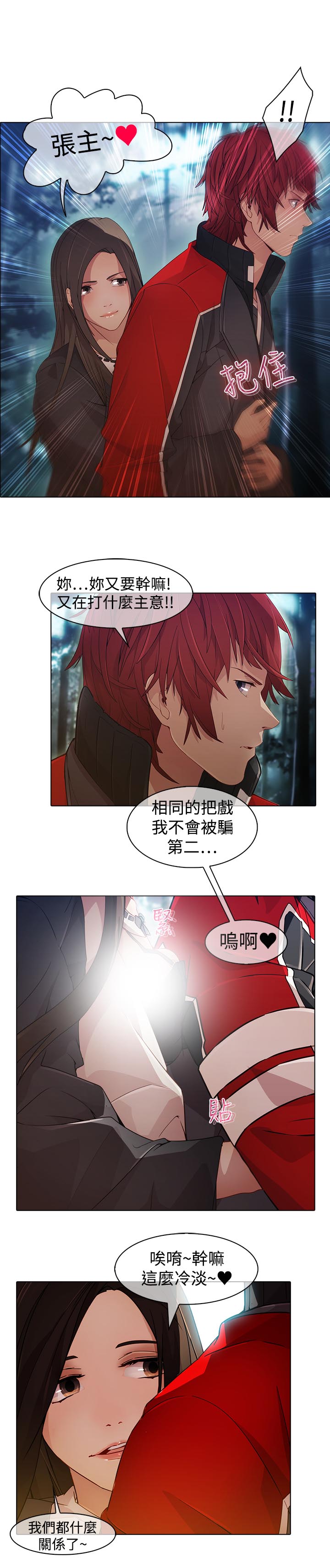 第23章：前往巫会堂9