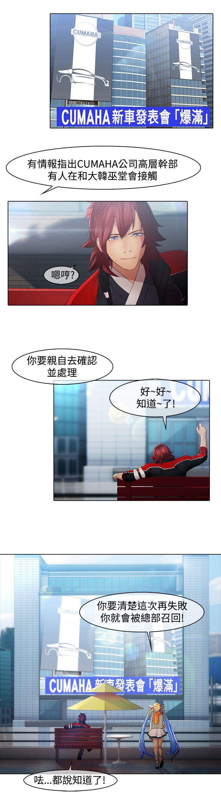 第3章：激战18