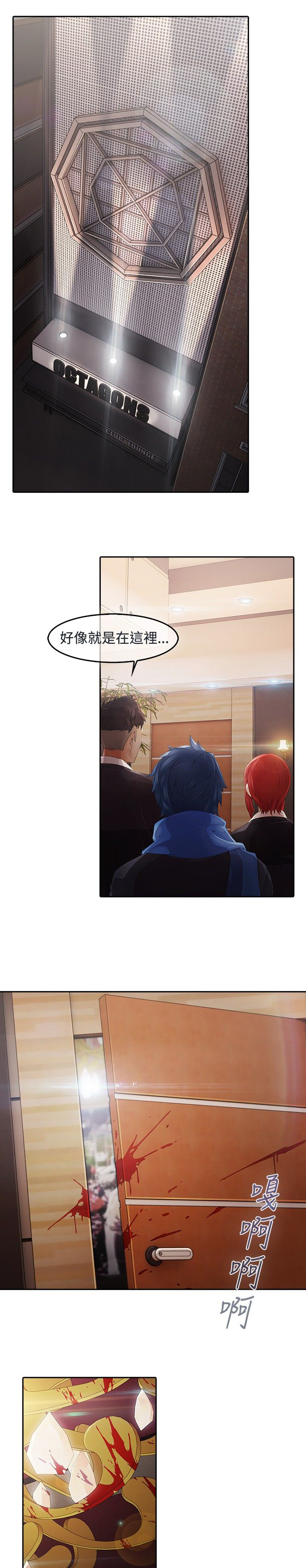 第2章：魔障0