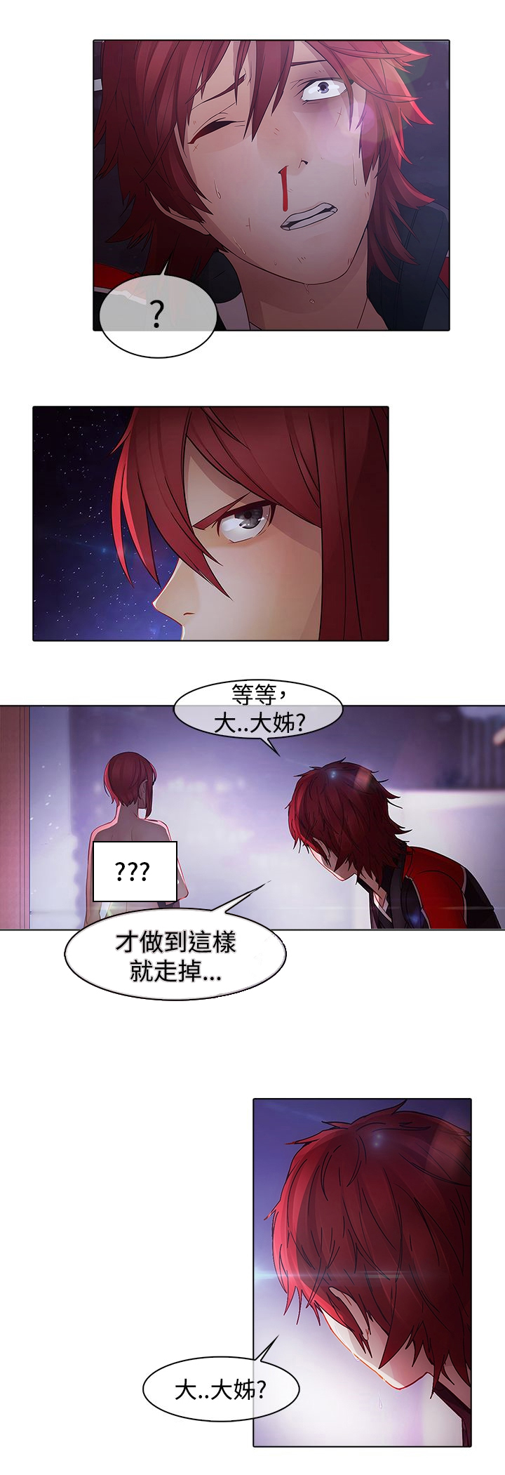 第11章：灭口21
