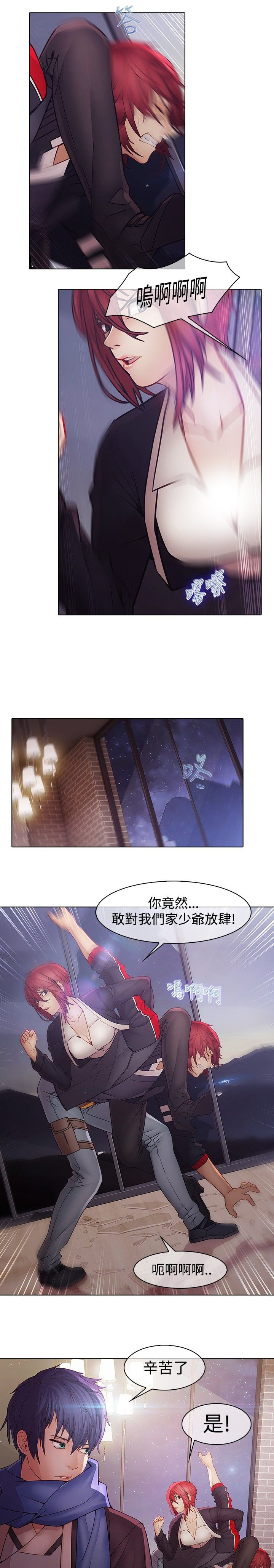 第11章：灭口2