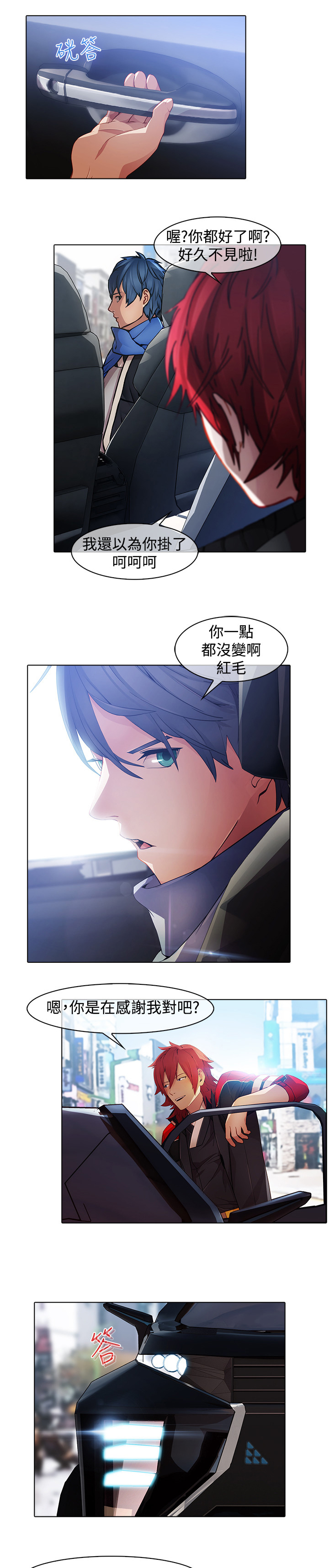 第23章：前往巫会堂0