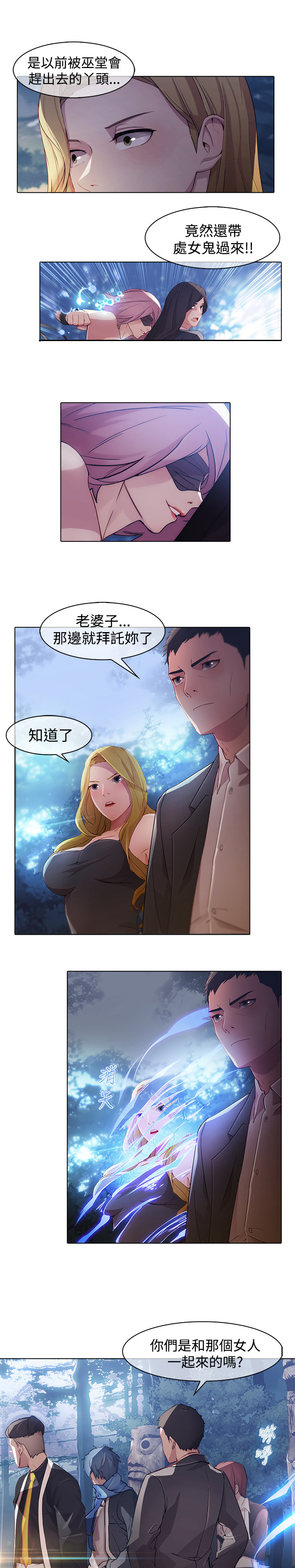 第24章：第一季完结2