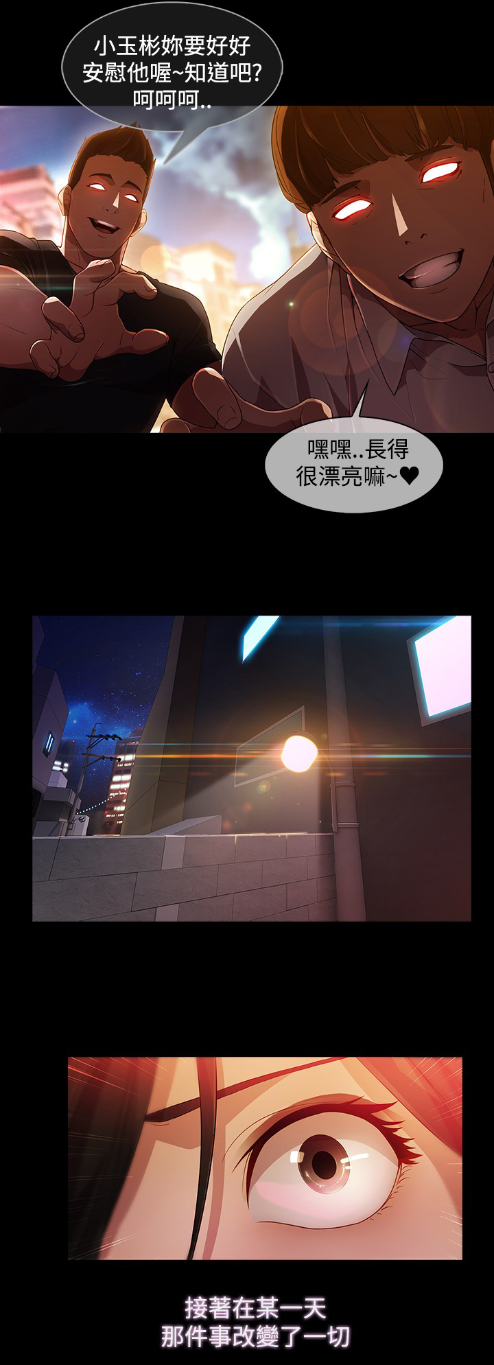 第21章：巫女7