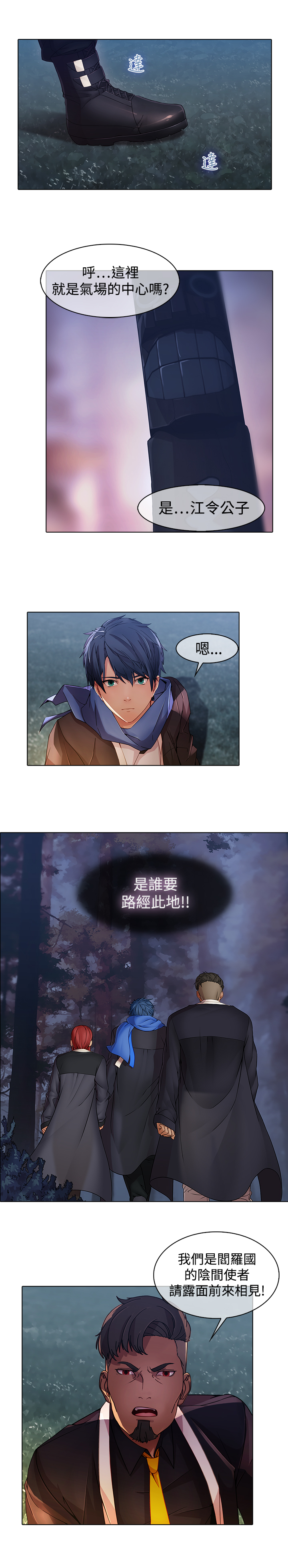 第23章：前往巫会堂16