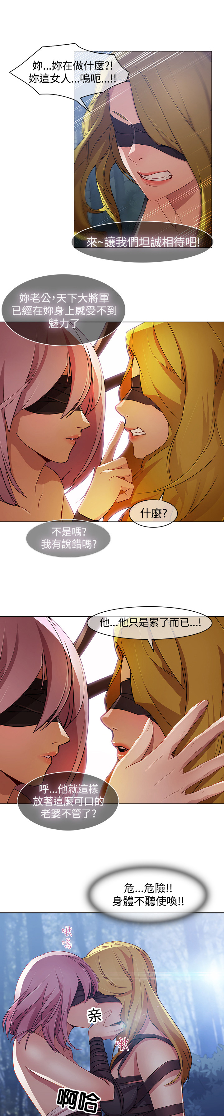 第24章：第一季完结16