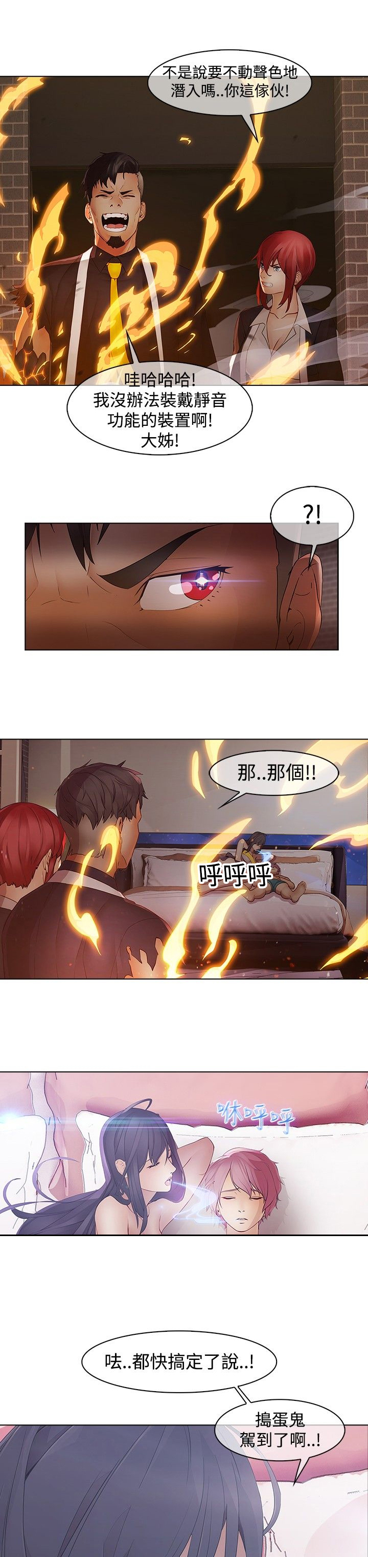 第10章：抓活口6
