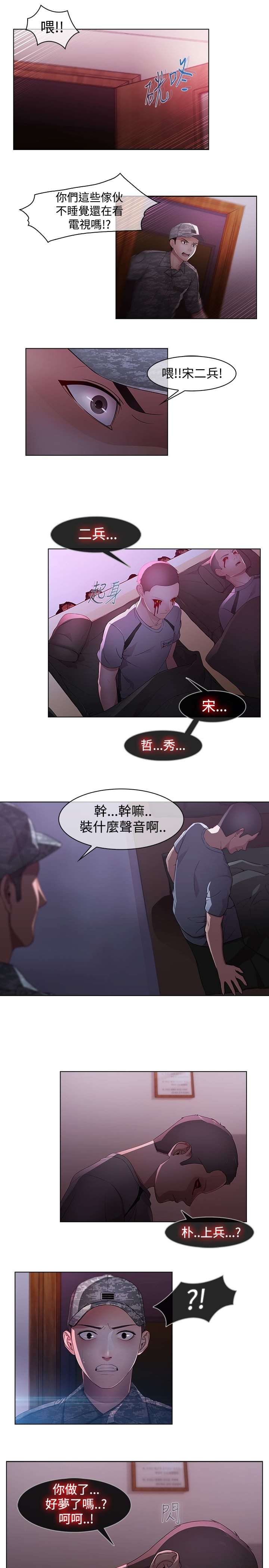 第15章：士兵暴动1