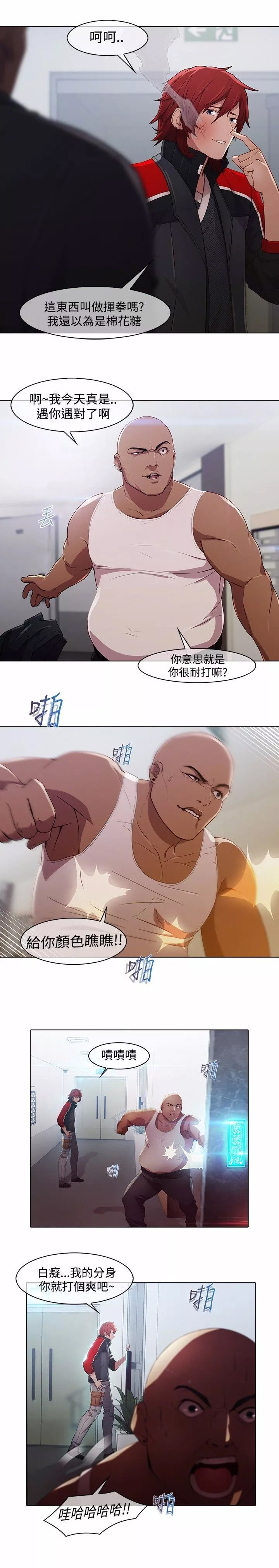 第20章：拷问7