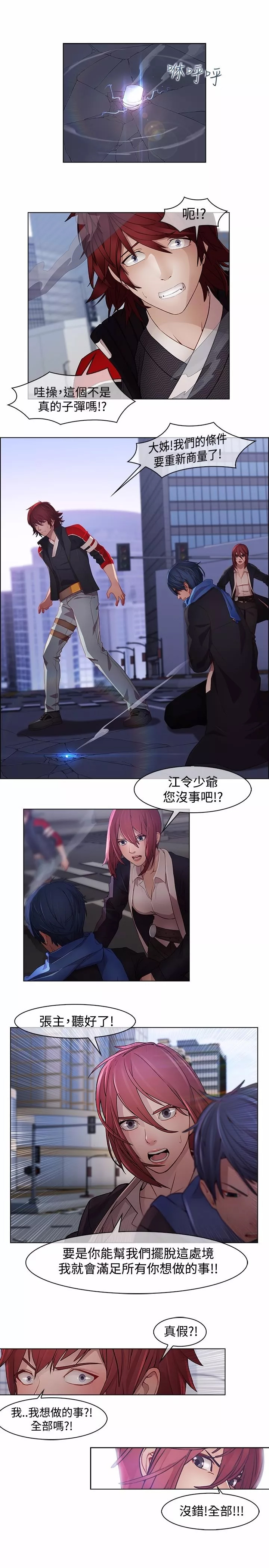 第16章：求援9