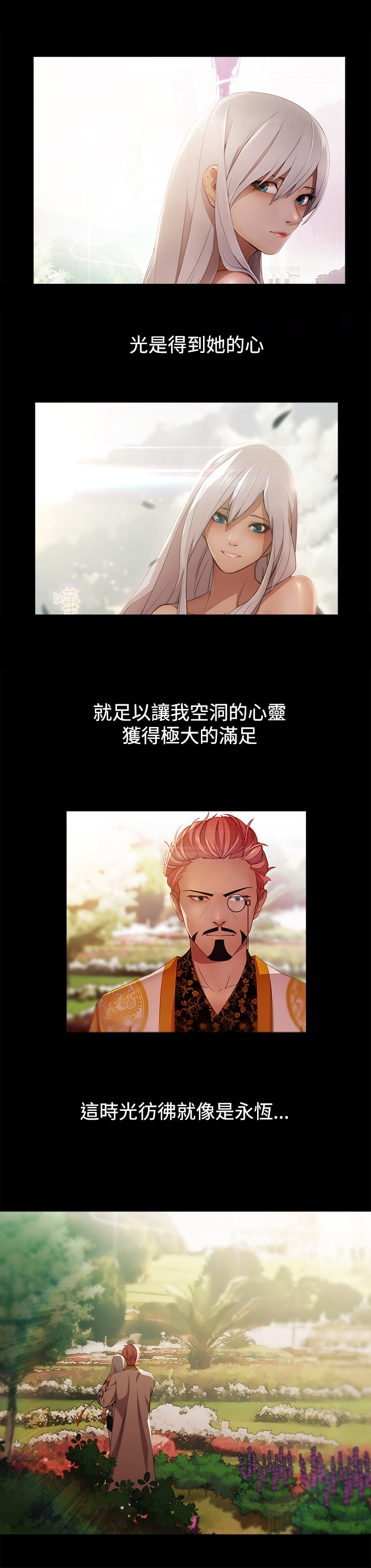 第18章：撞破2