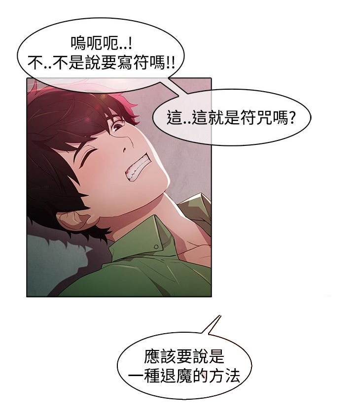 第20章：拷问9