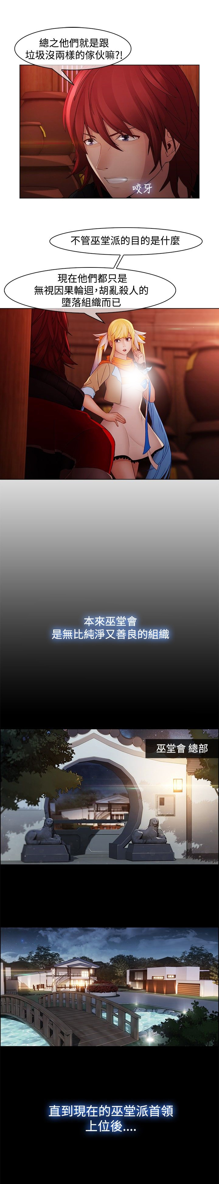 第13章：前因后果16