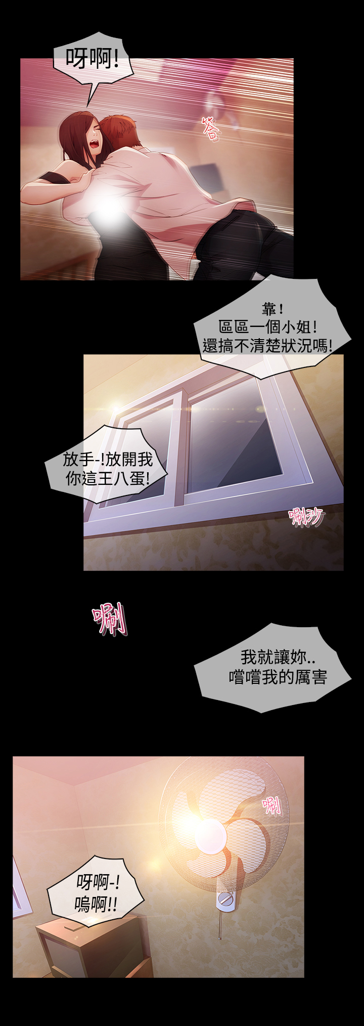 第21章：巫女10