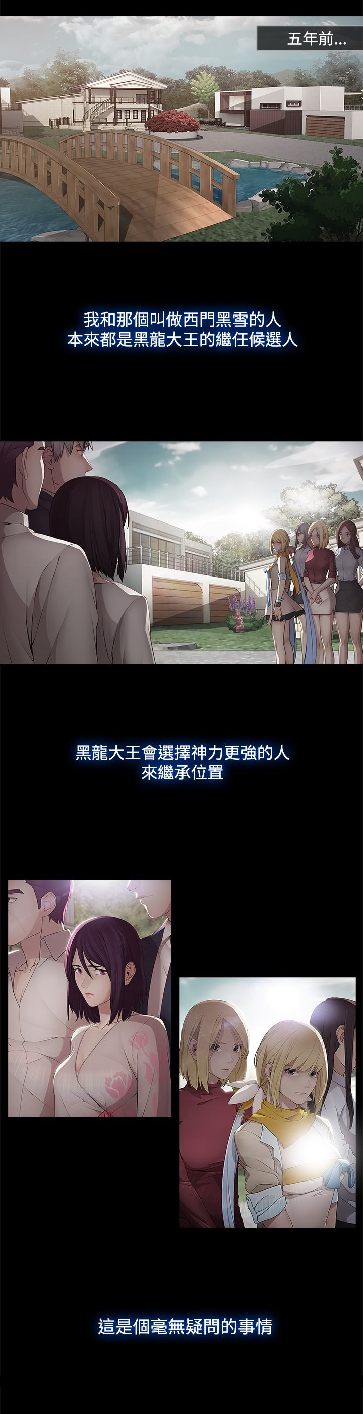 第14章：巫会堂当家0