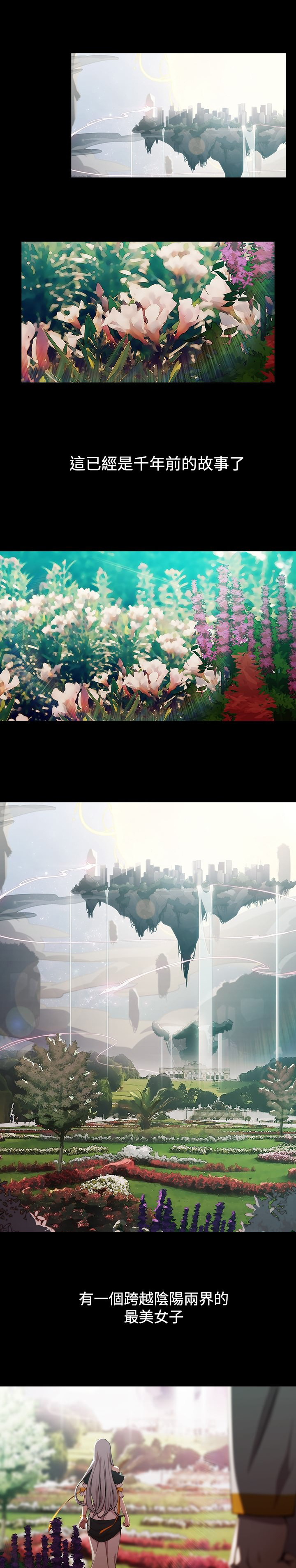 第18章：撞破0